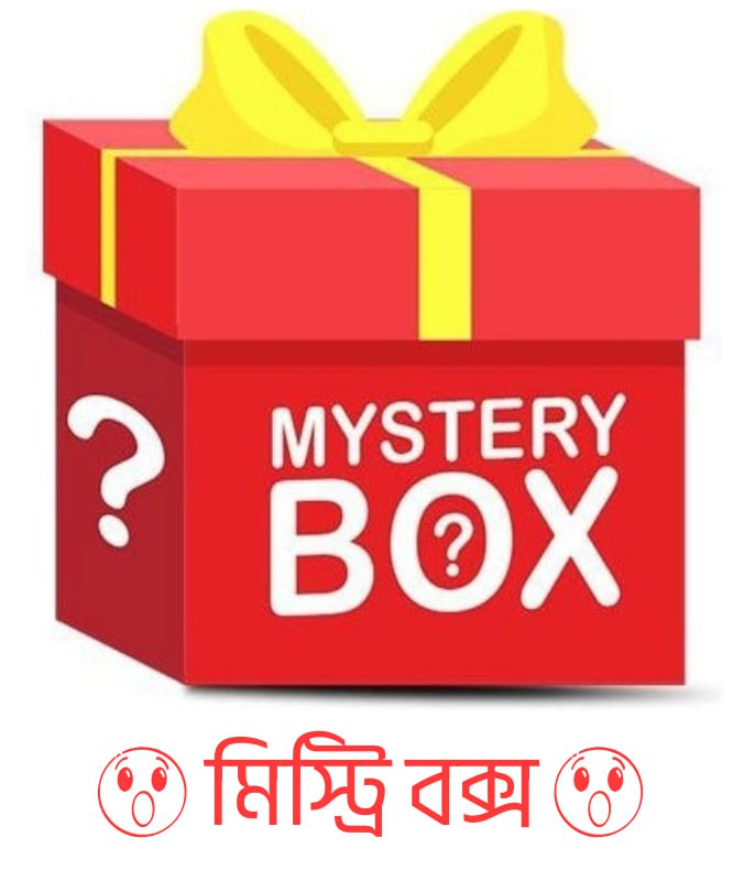 🎁 Mystery Box (For RR Master Sellers)