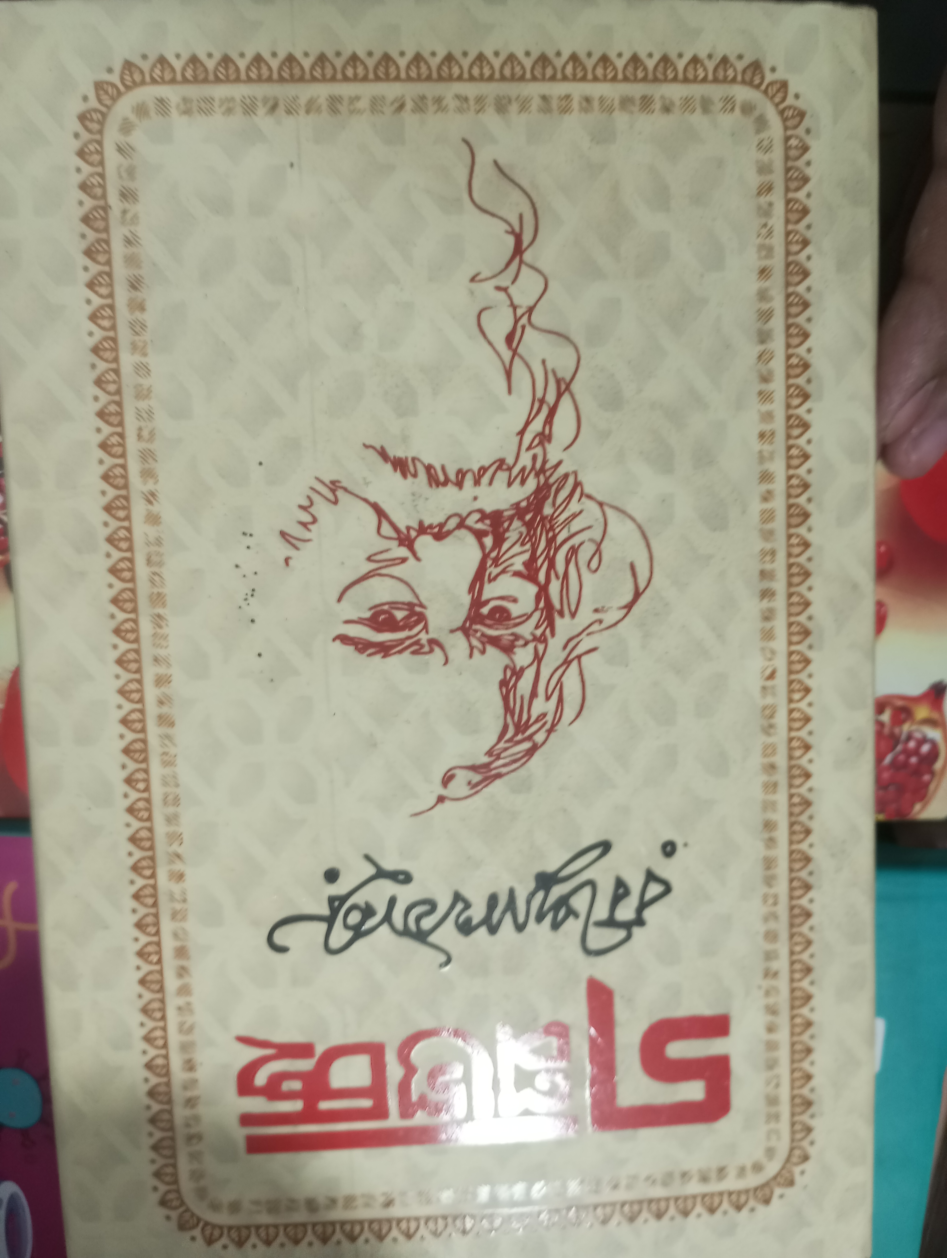বই